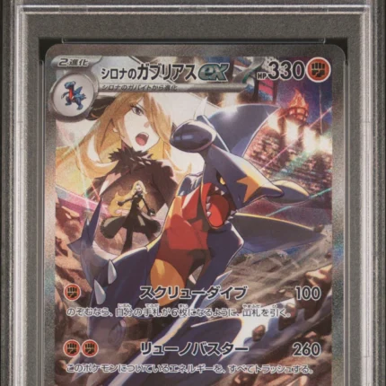 PSA 10 GEM MINT JAPANESE POKEMON 2025 Cynthia's Garchomp ex 087/063 SV9a