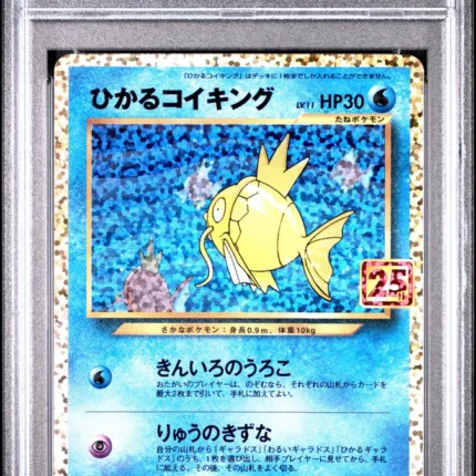 PSA 10 GEM MINT JAPANESE POKEMON 2021 SHINING MAGIKARP HOLO 010/025 25TH S8aP